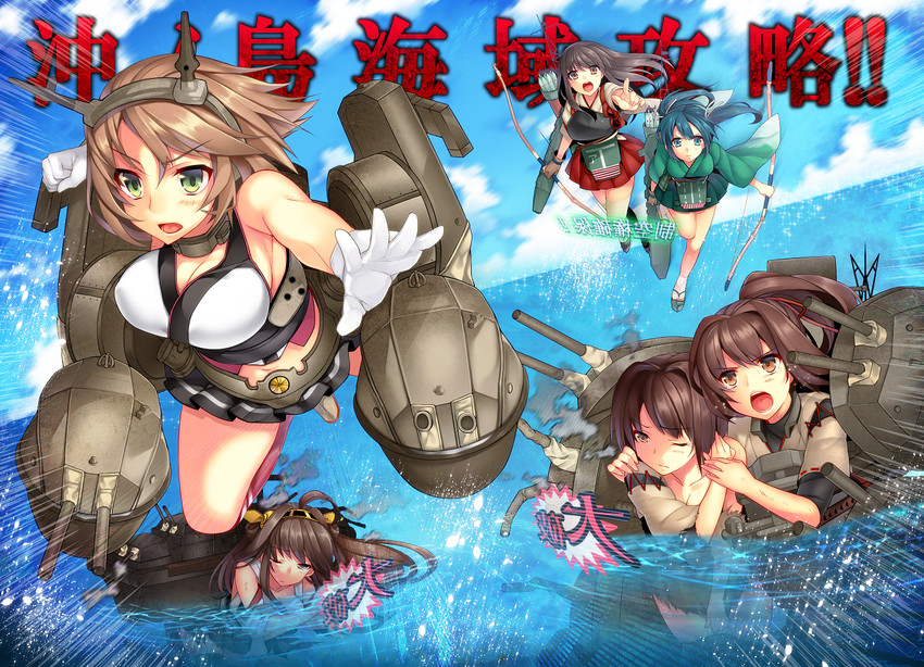 kongou, akagi, mutsu, souryuu, hyuuga, and 1 more (kantai collection) drawn by akashi_(akashimichi)
