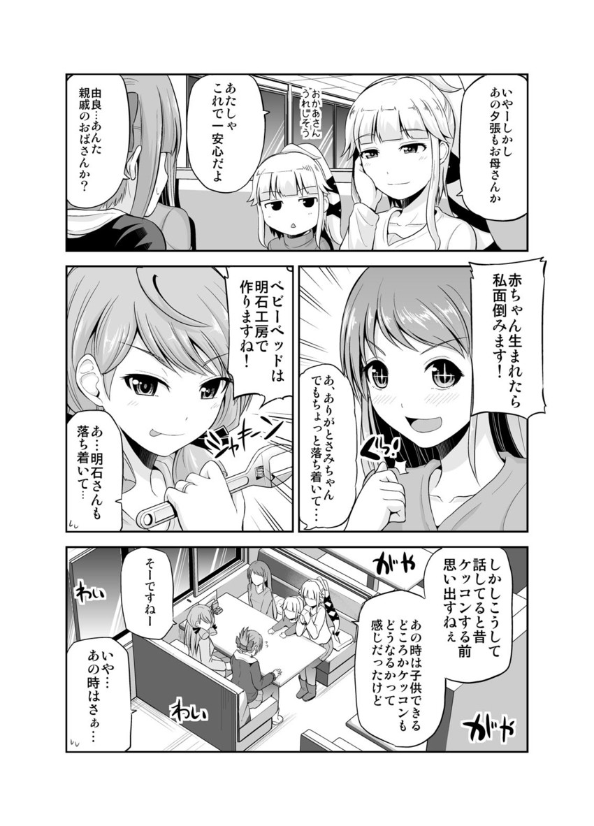 akashi, samidare, yuubari, and yura (kantai collection) drawn by yano_toshinori