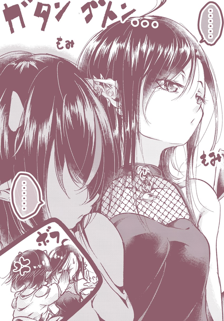 houjuu nue and kijin seija (touhou) drawn by jako_nasuki