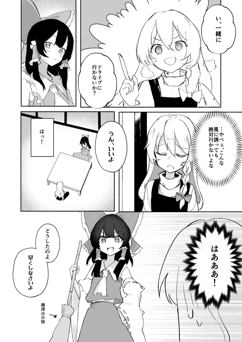 hakurei reimu and kirisame marisa (touhou) drawn by ririo_(mitsumatario)