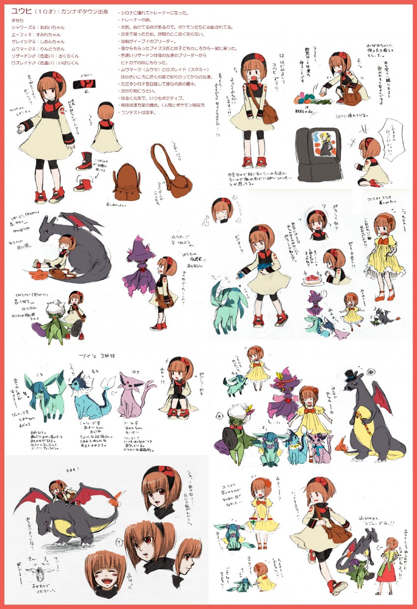 cynthia, charizard, glaceon, vaporeon, espeon, and 2 more (pokemon and 2 more) drawn by painame