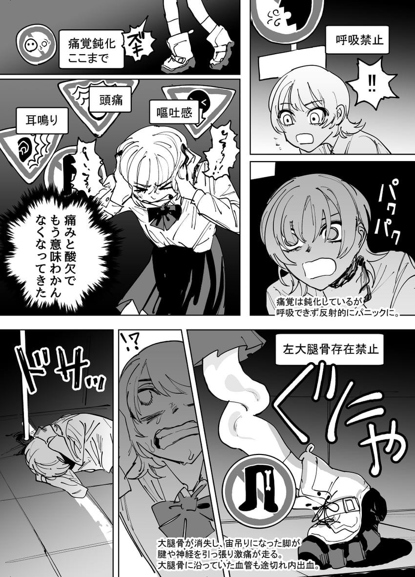 zanki mugen-chan (zanki mugen-chan vs deathtrap dungeon) drawn by mado_(mukade_tou)