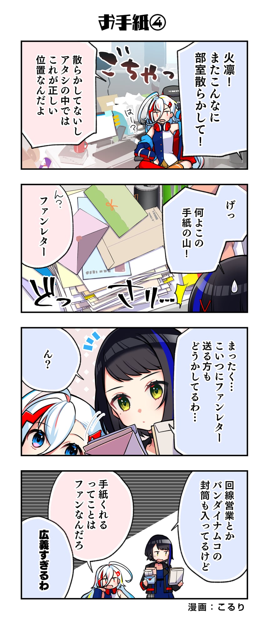 seto mitsuki and houou karin (denonbu) drawn by koruri