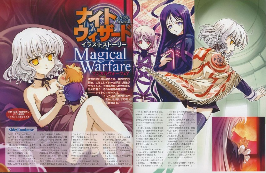 bell zephyr, rion gunta, and azel iblis (night wizard) drawn by ishida_hiroyuki