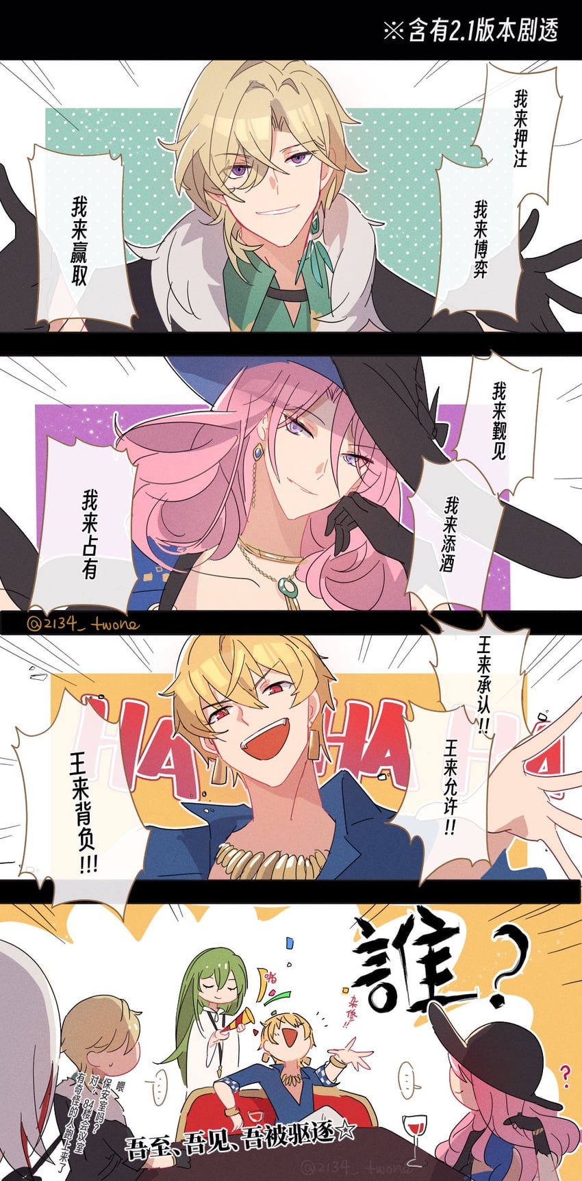 aventurine, enkidu, topaz, gilgamesh, and jade (fate and 2 more) drawn by 2134twone