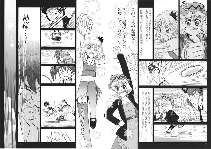 himekaidou hatate, aki minoriko, and aki shizuha (touhou) drawn by gensoukoumuten