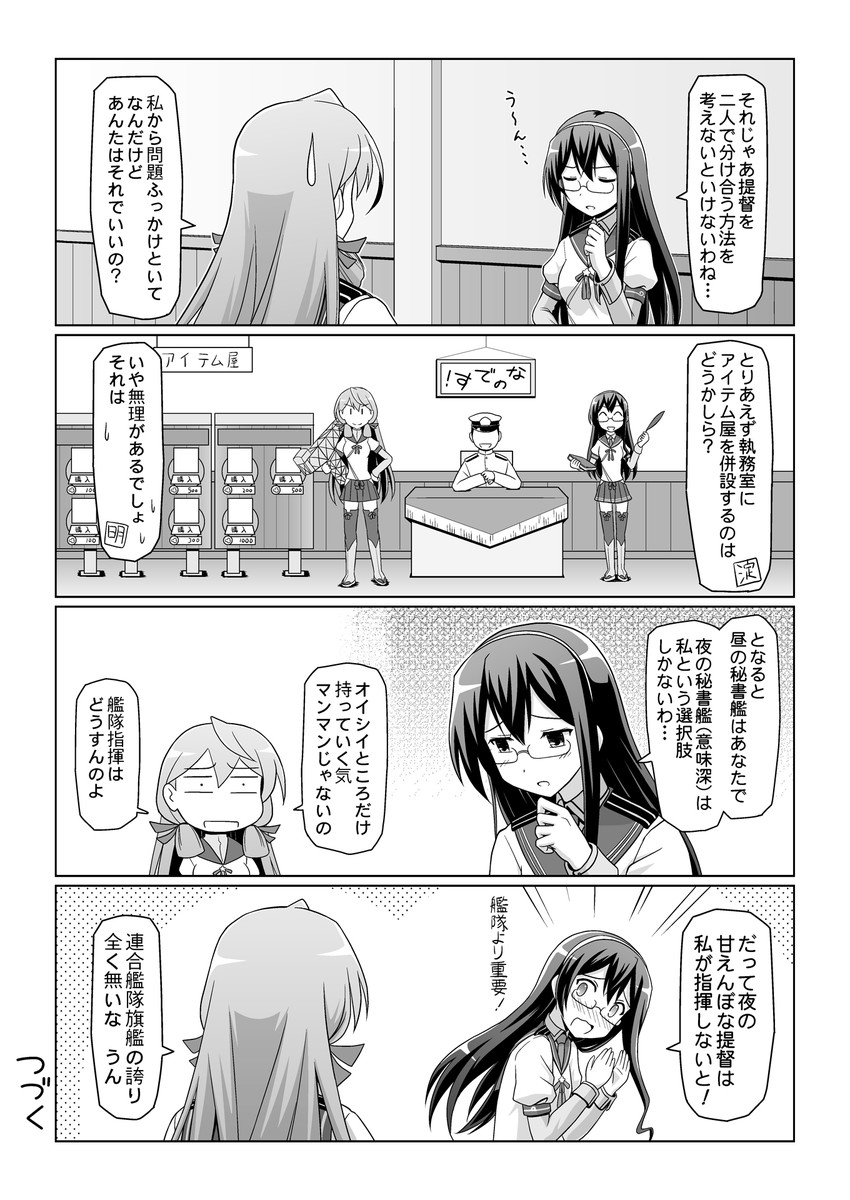 admiral, ooyodo, and akashi (kantai collection) drawn by spaghe_(kyoumospaghe)
