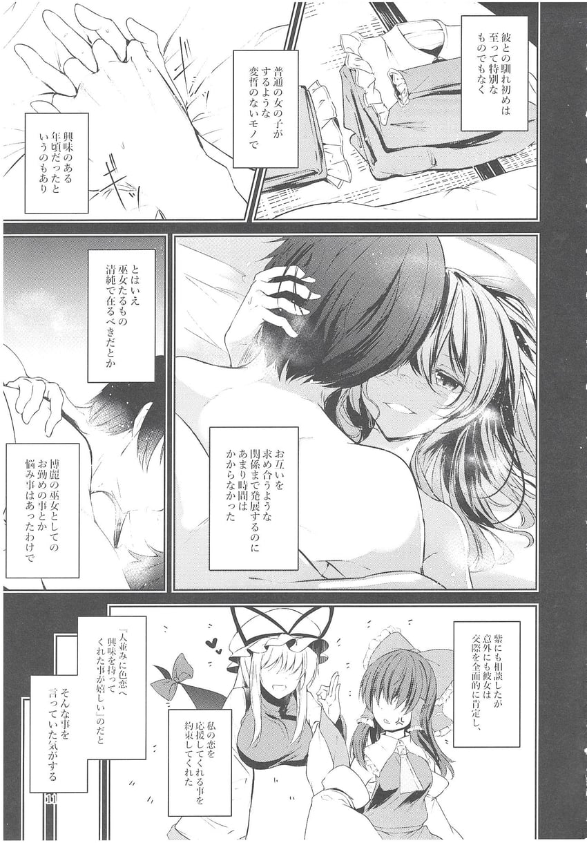 hakurei reimu and yakumo yukari (touhou) drawn by midori_(misuriru8)