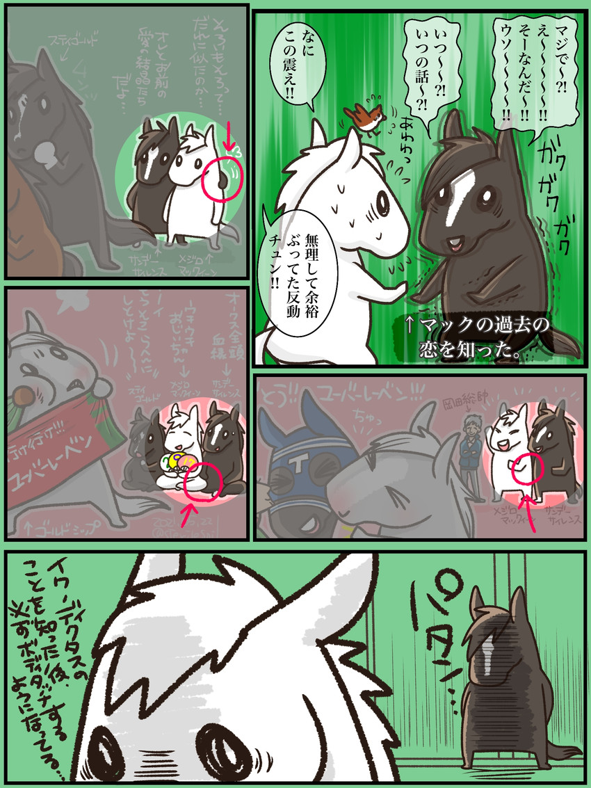 sunday silence, gold ship, stay gold, mejiro mcqueen, orfevre, and 1 more (real life) drawn by sterilesoil