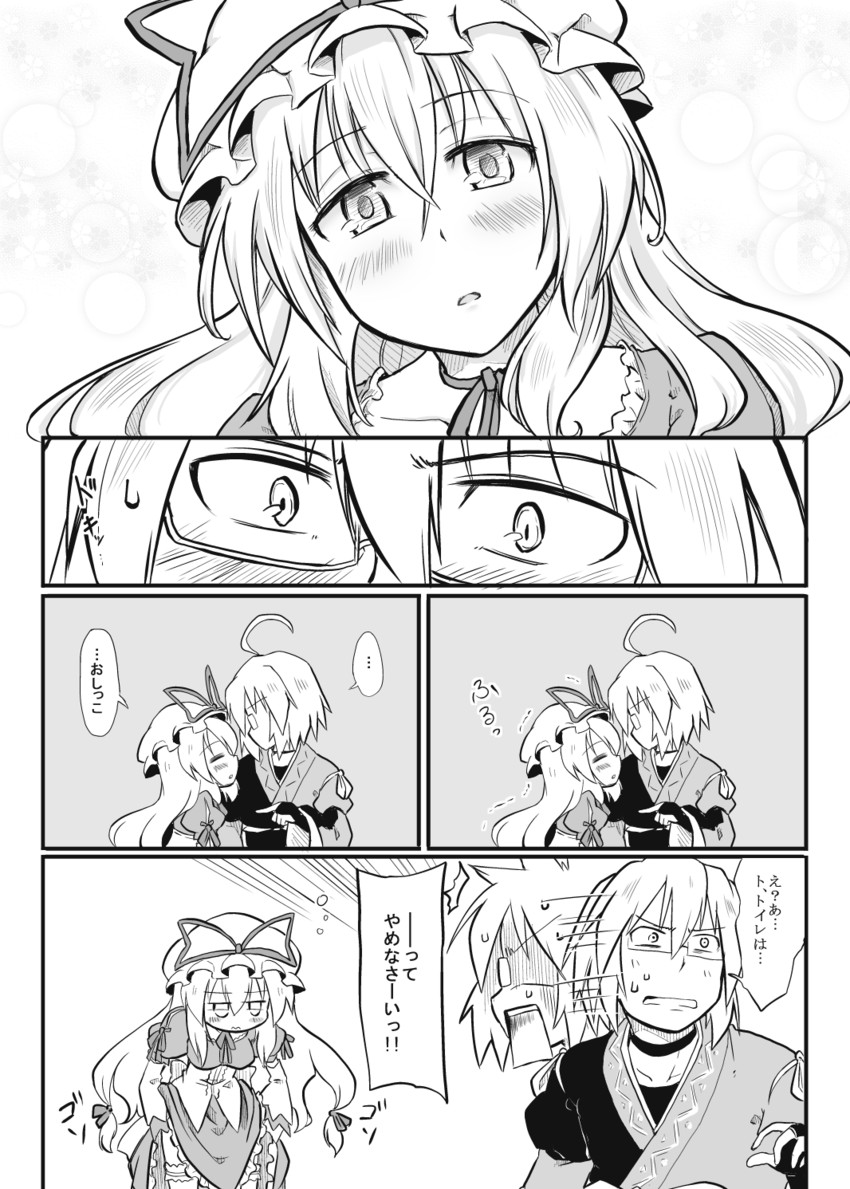 yakumo yukari and morichika rinnosuke (touhou) drawn by futa_(nabezoko)