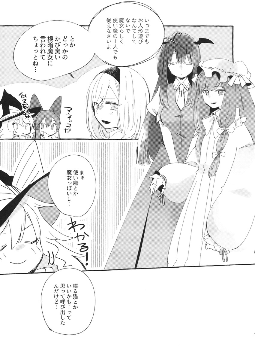 hakurei reimu, kirisame marisa, alice margatroid, patchouli knowledge, and koakuma (touhou) drawn by oinari_(tensaizoku)