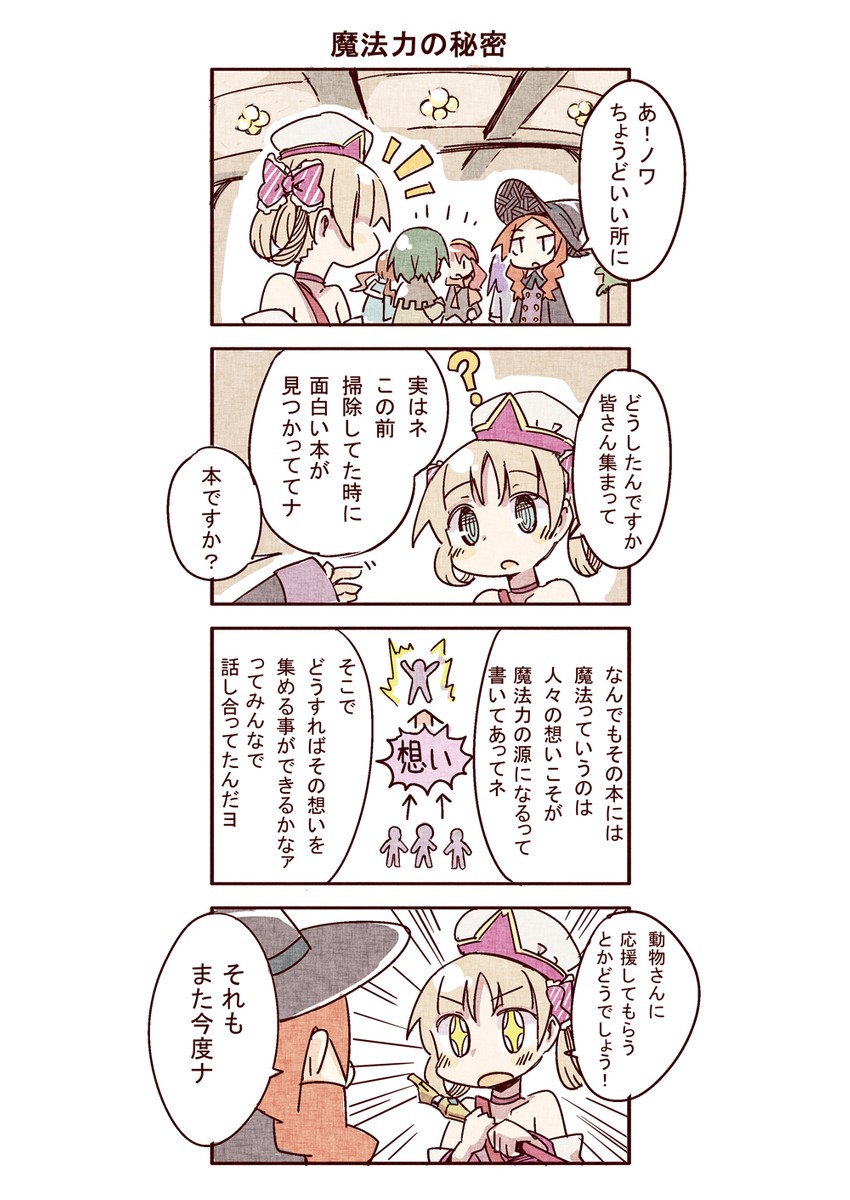 noix tranche (mahou no tame no shoujo club) drawn by biyora