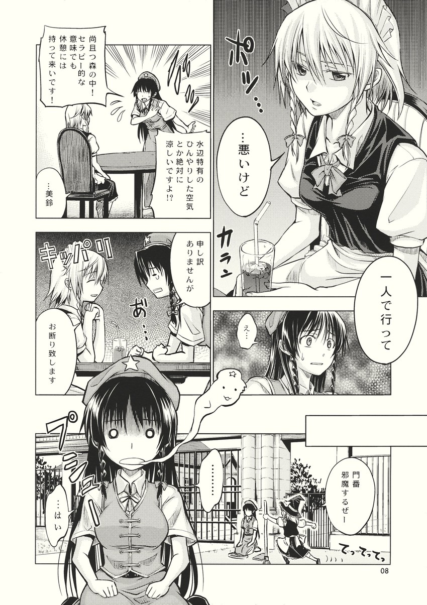 kirisame marisa, izayoi sakuya, and hong meiling (touhou) drawn by asou_shin