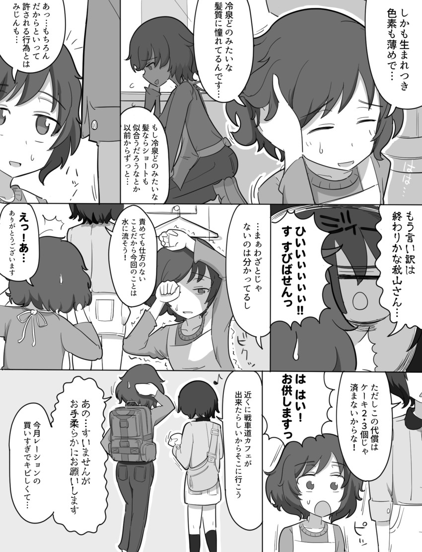 akiyama yukari and reizei mako (girls und panzer) drawn by popora_(nene_ichido)