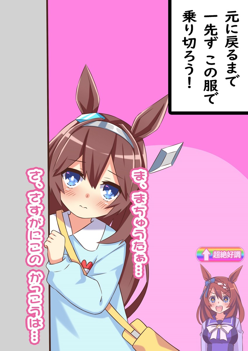 mihono bourbon and super creek (umamusume) drawn by king_kouta