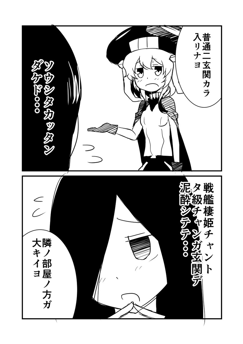 wo-class aircraft carrier and yo-class submarine (kantai collection) drawn by ha_akabouzu