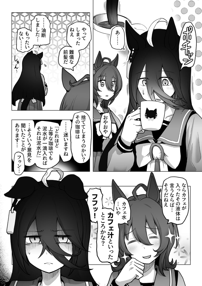 agnes tachyon and manhattan cafe (umamusume) drawn by baka-man