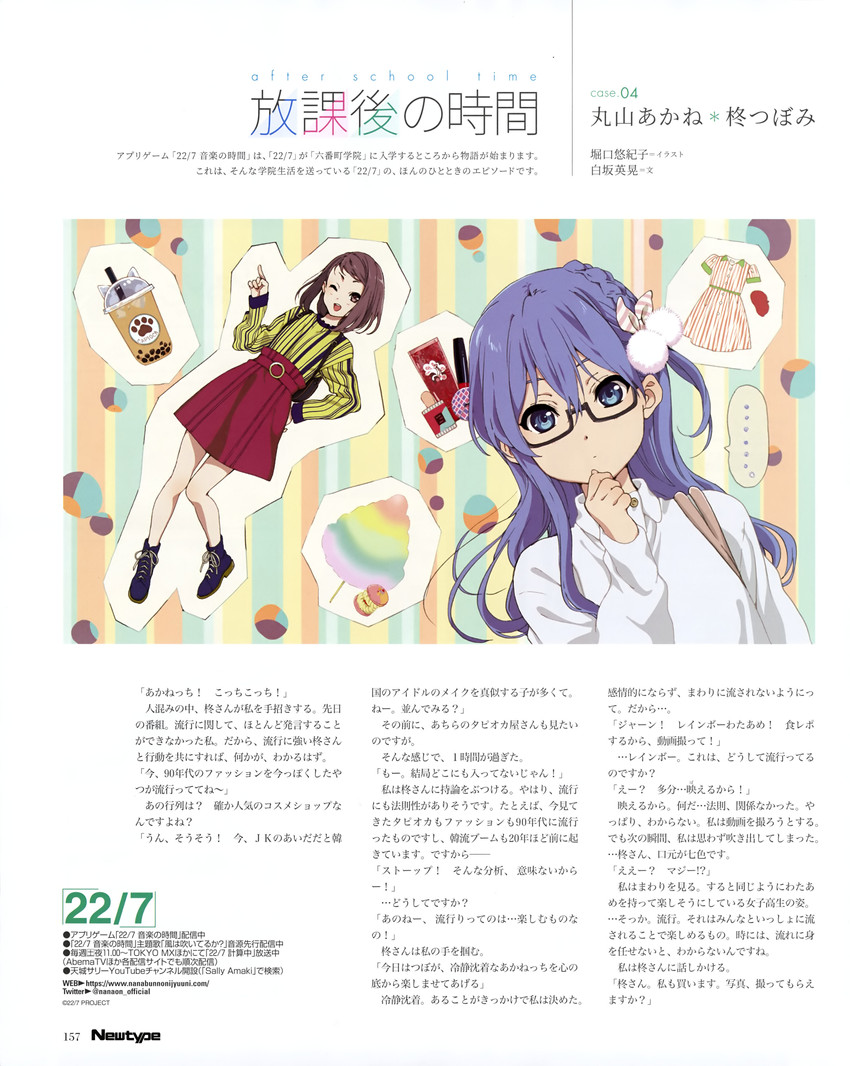 maruyama akane and hiiragi tsubomi (22/7 and 1 more) drawn by horiguchi_yukiko