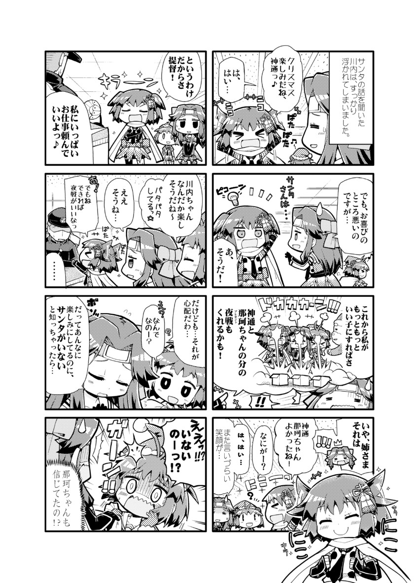 admiral, sendai, naka, and jintsuu (kantai collection) drawn by herada_mitsuru