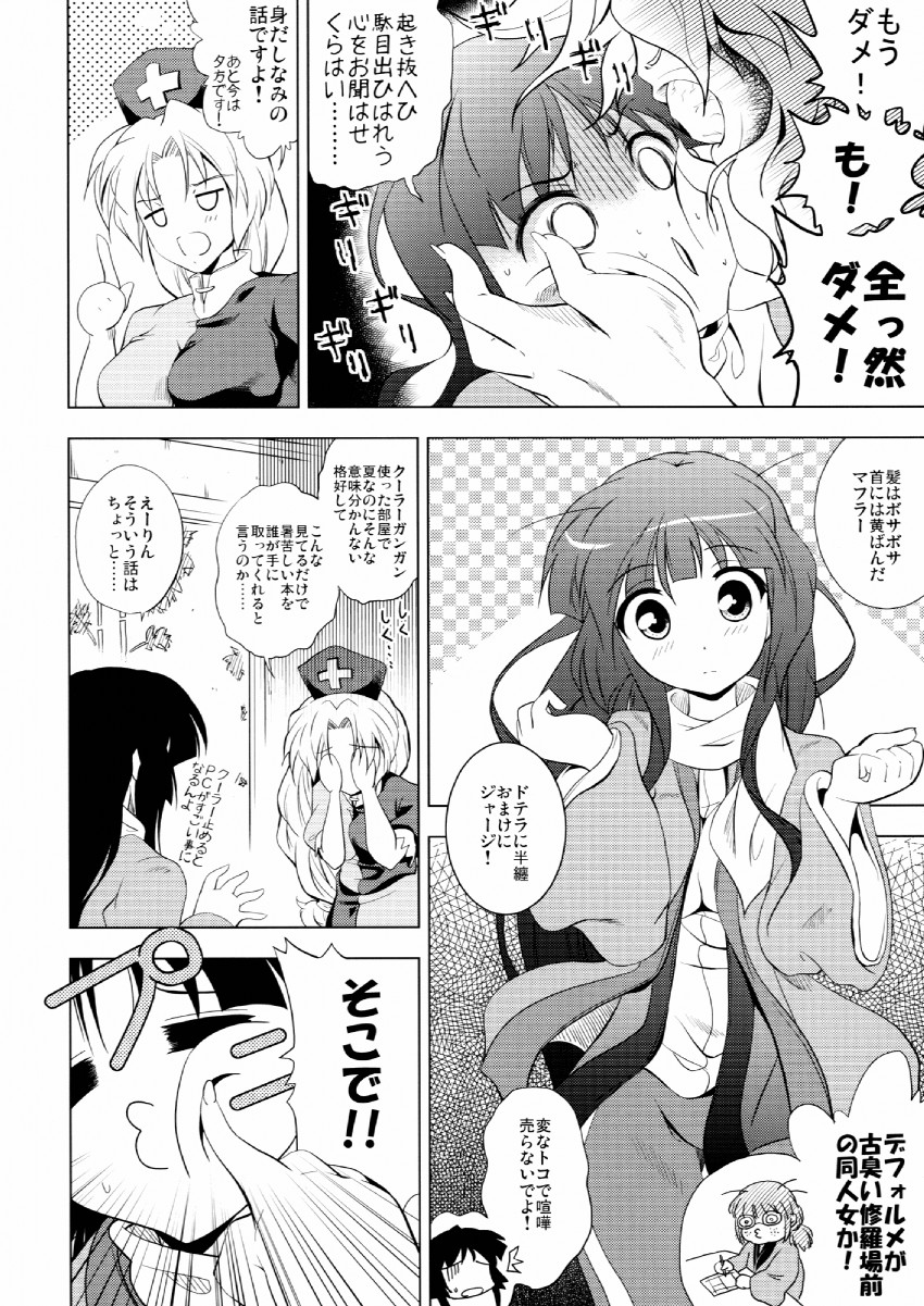 houraisan kaguya and yagokoro eirin (touhou) drawn by hachi_(chihagura)