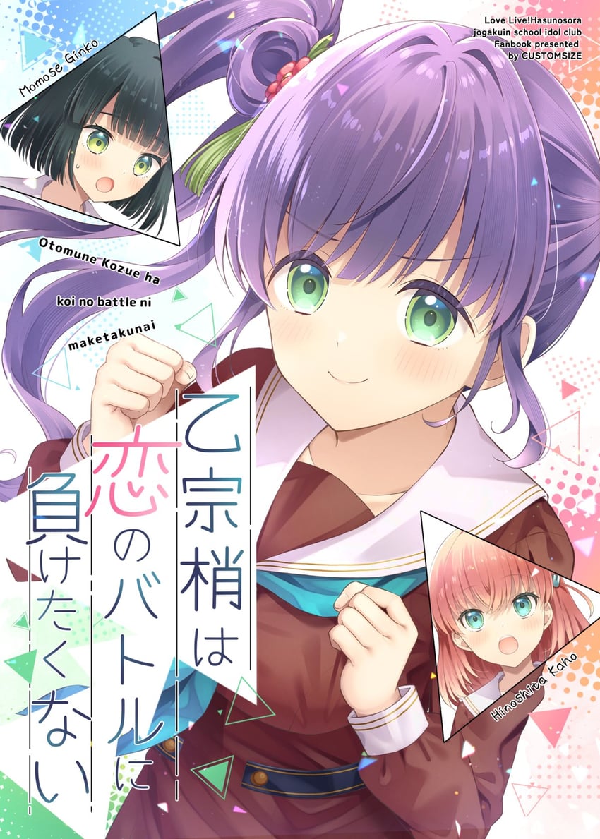 hinoshita kaho, otomune kozue, and momose ginko (love live! and 1 more) drawn by sakurai_makoto_(custom_size)