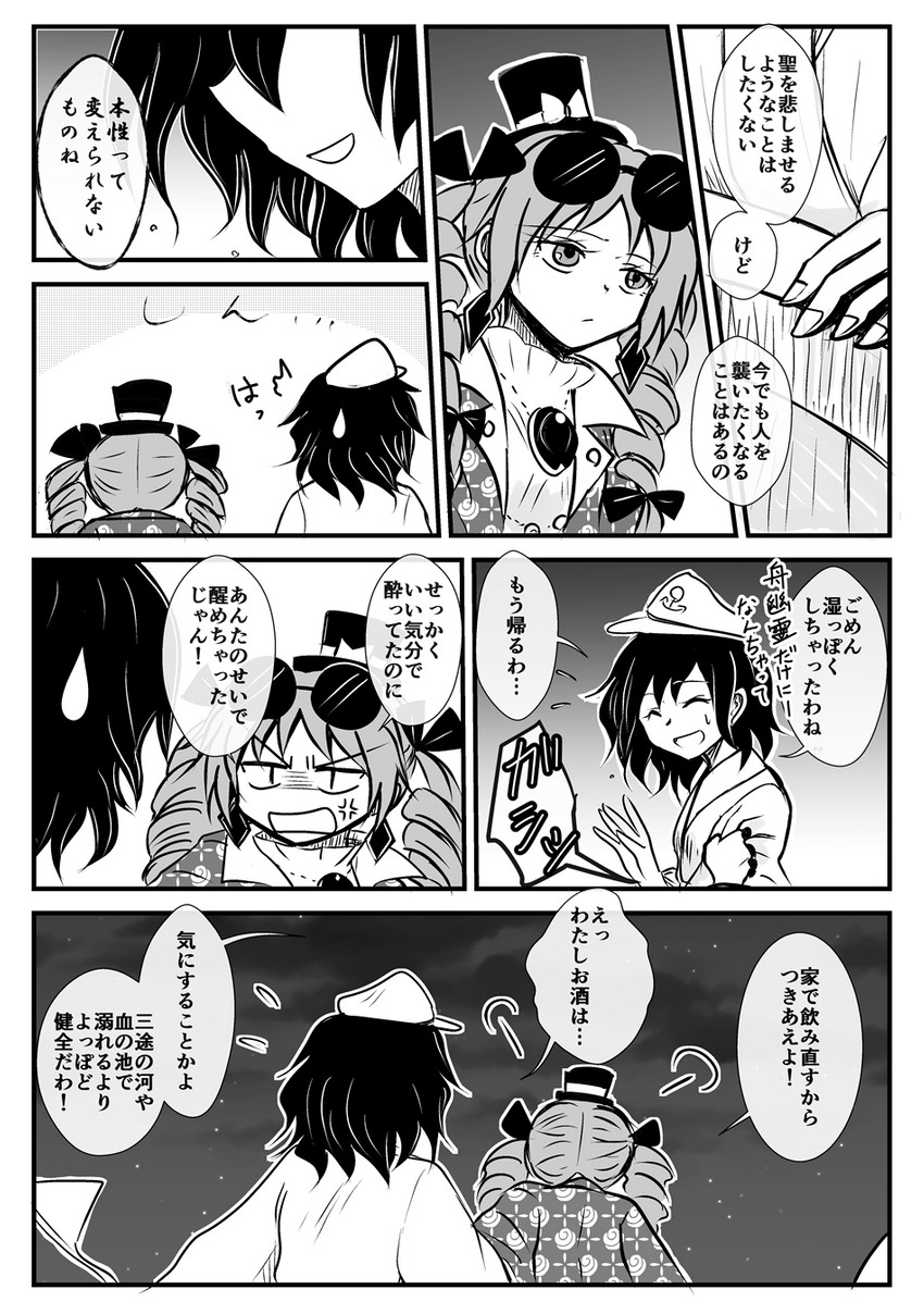 murasa minamitsu and yorigami jo'on (touhou) drawn by kiritani_(marginal)