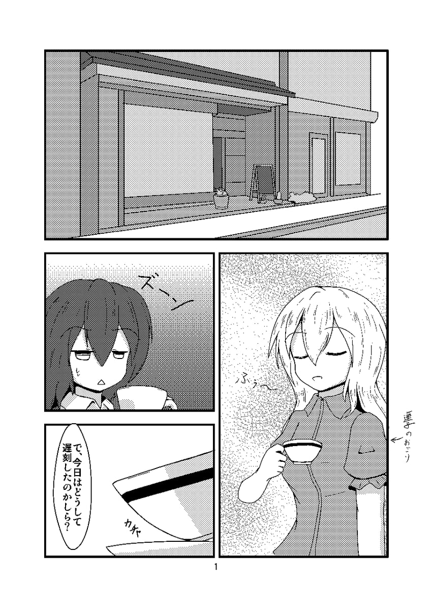 usami renko and maribel hearn (touhou) drawn by chobii_(hamgyomu)