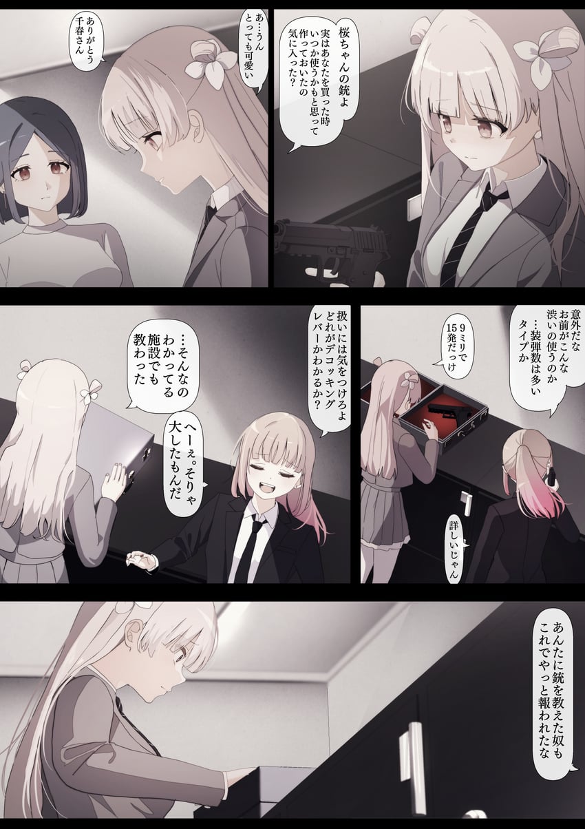 utsumi sakura, kogure ruka, and kuromine chiharu (sakura no sekai) drawn by tsuruse
