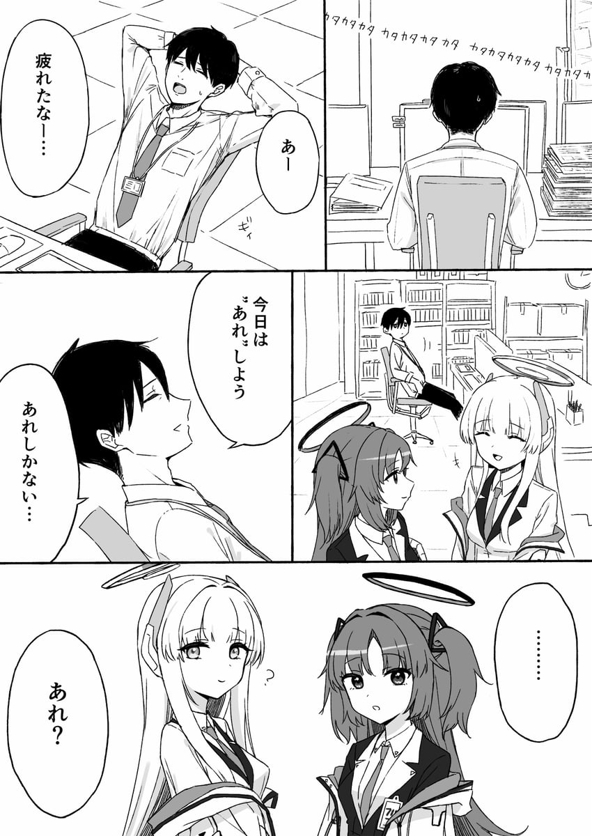 sensei, yuuka, and noa (blue archive) drawn by azu_(azusayumix)