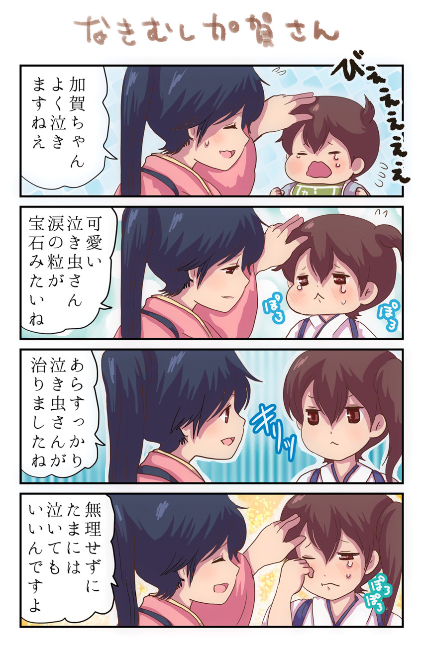 kaga and houshou (kantai collection) drawn by pako_(pousse-cafe)