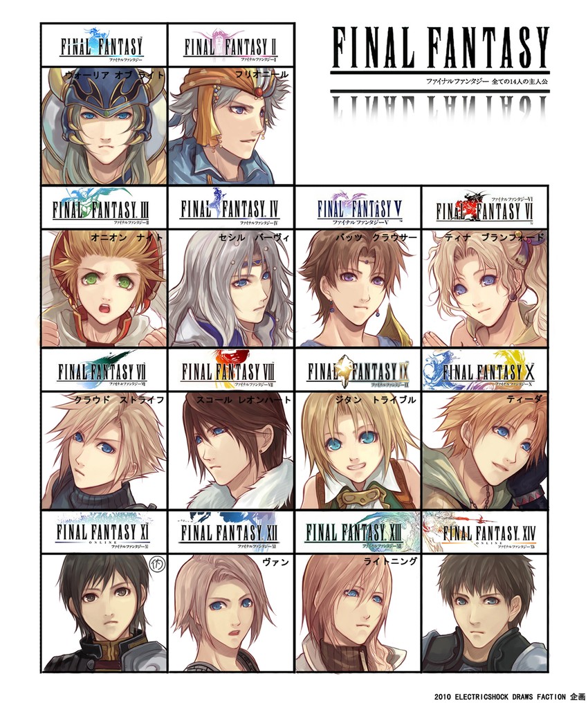 cloud strife, terra branford, squall leonhart, zidane tribal, adventurer, and 8 more (final fantasy and 15 more) drawn by kllsiren