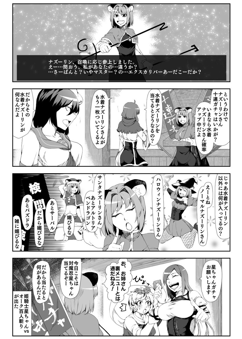 nazrin, hijiri byakuren, toramaru shou, murasa minamitsu, and kumoi ichirin (touhou and 2 more) drawn by enami_hakase