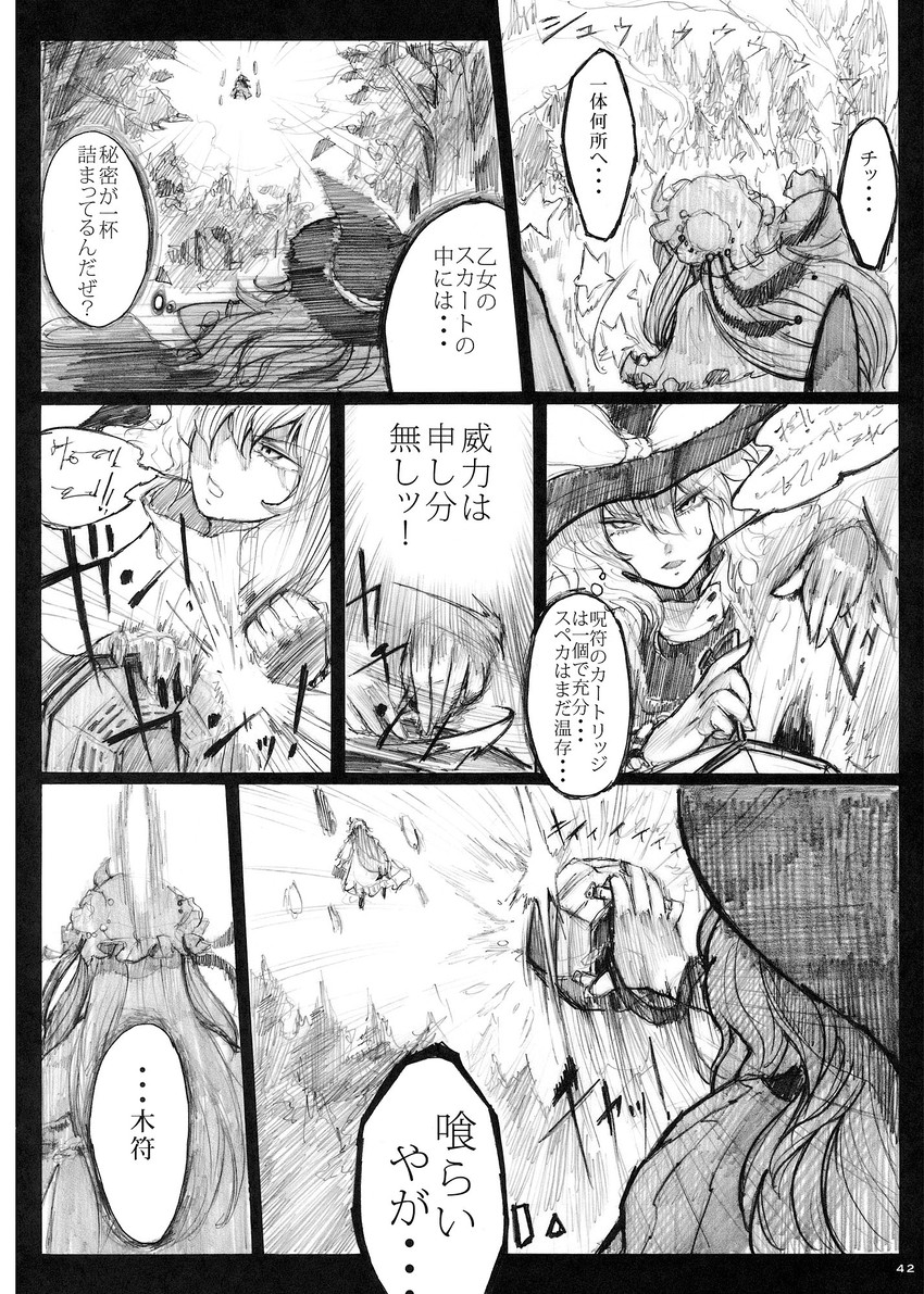 kirisame marisa and patchouli knowledge (touhou) drawn by chihiro_(kemonomichi)