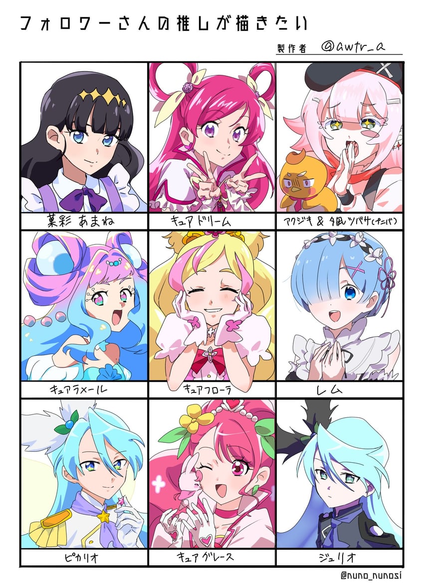rem, cure dream, yuunagi tsubasa, cure flora, kasai amane, and 5 more (precure and 8 more) drawn by awtr_a