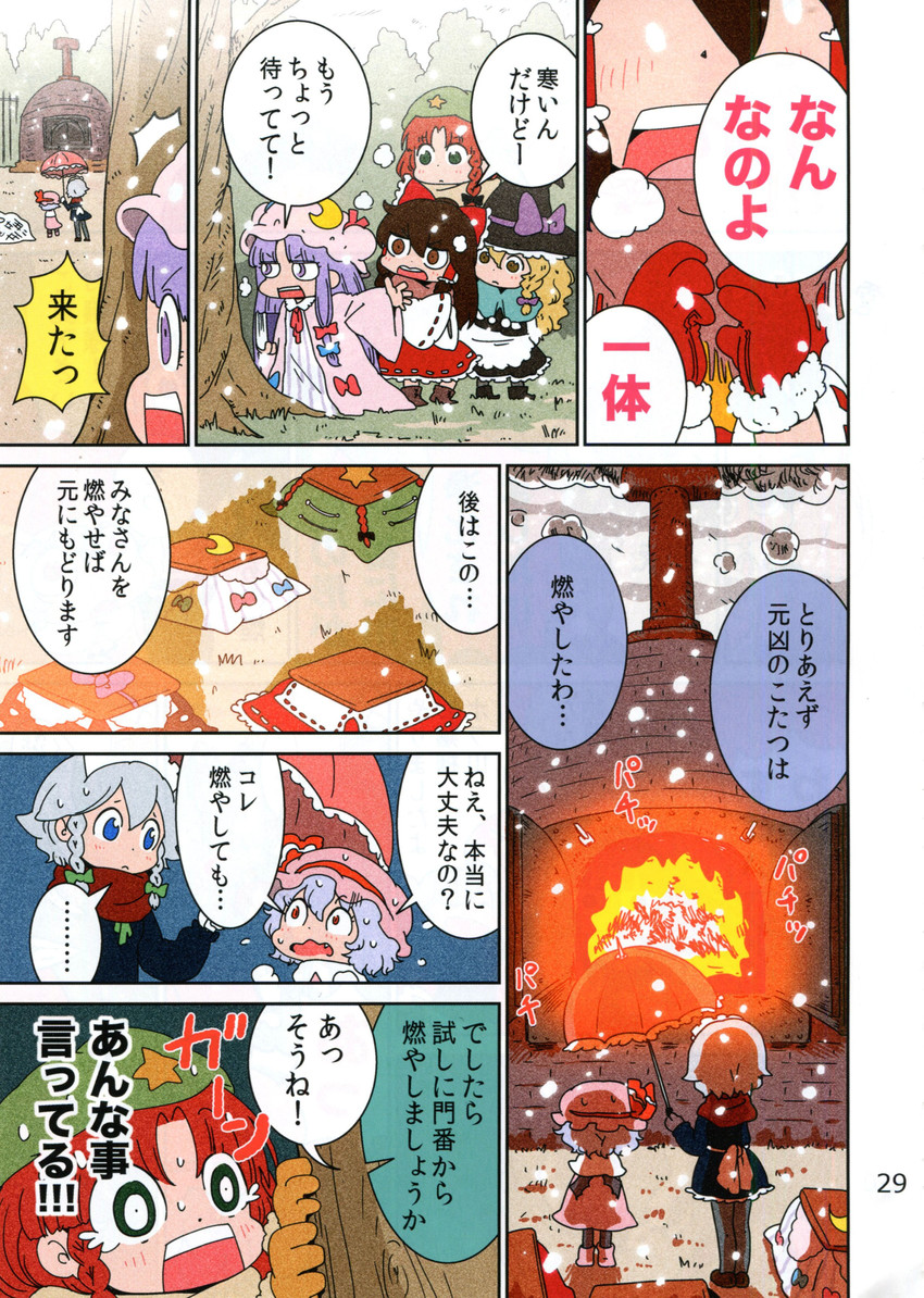 hakurei reimu, kirisame marisa, remilia scarlet, izayoi sakuya, patchouli knowledge, and 1 more (touhou) drawn by karaagetarou