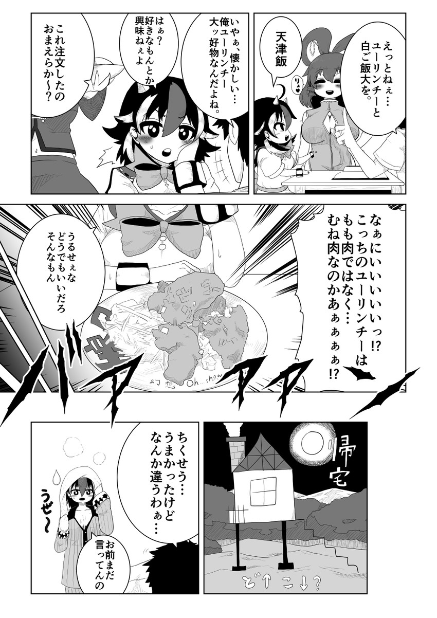 kaku seiga and kijin seija (touhou) drawn by himajin_noizu