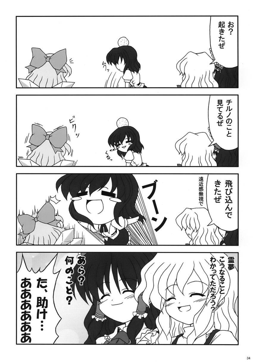 hakurei reimu, kirisame marisa, cirno, and shameimaru aya (touhou) drawn by bococho