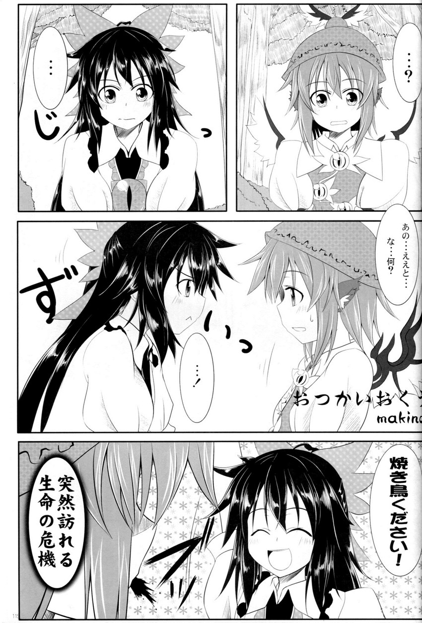 reiuji utsuho and mystia lorelei (touhou) drawn by makino_(ukiuo)