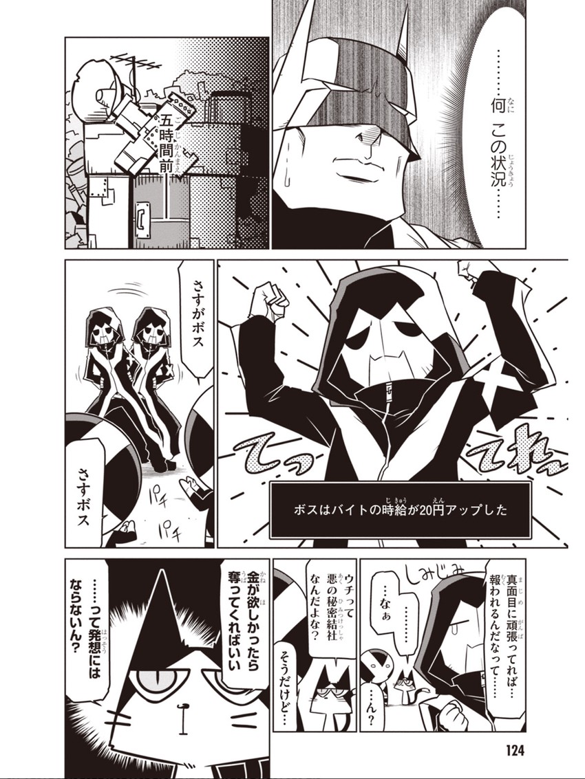 minion 2, rx boss, and peke (2channel and 1 more) drawn by jin_(mugenjin)