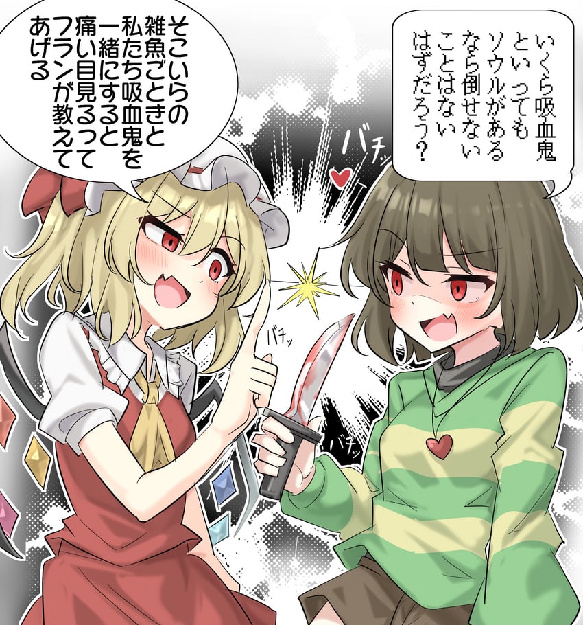 flandre scarlet and chara (touhou and 1 more) drawn by youyume-kun