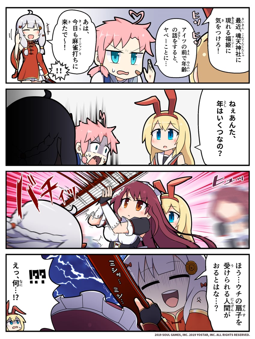 kujou riu, mikami chiori, fu ji, and qi xi (mahjong soul) drawn by epiphone_(flet06)
