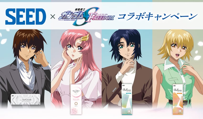 cagalli yula athha, athrun zala, lacus clyne, and kira yamato (gundam and 3 more)