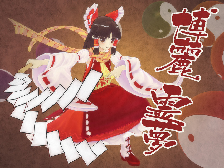 hakurei reimu (touhou) drawn by montekoa