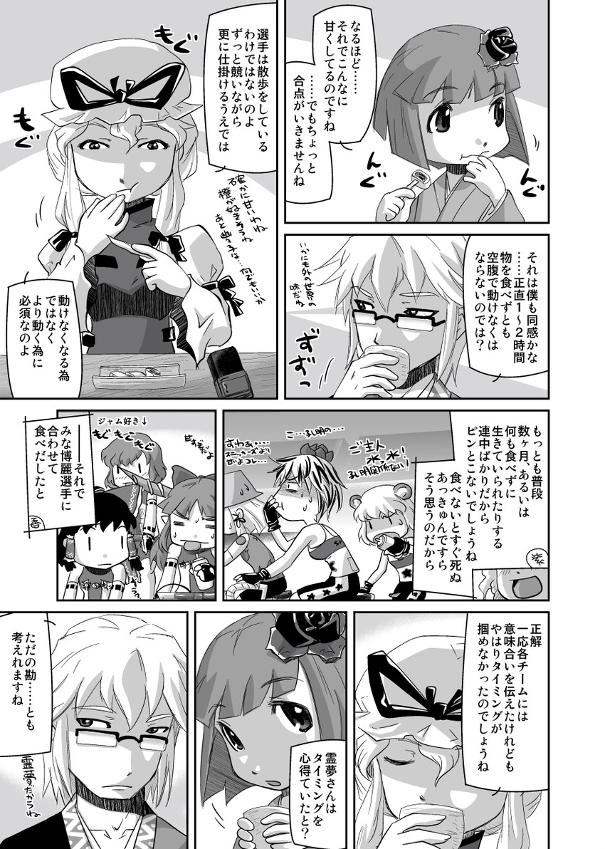 hakurei reimu, yakumo yukari, moriya suwako, kazami yuuka, ibuki suika, and 4 more (touhou) drawn by udppagen