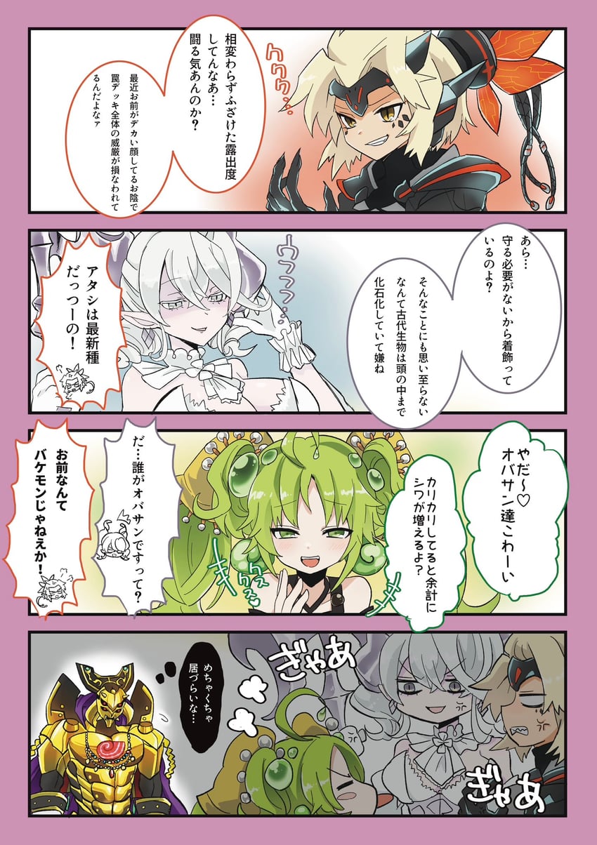 lovely labrynth of the silver castle, traptrix sera, eldlich the golden lord, and dinomorphia kentregina (yu-gi-oh!) drawn by uni_(u2cream)