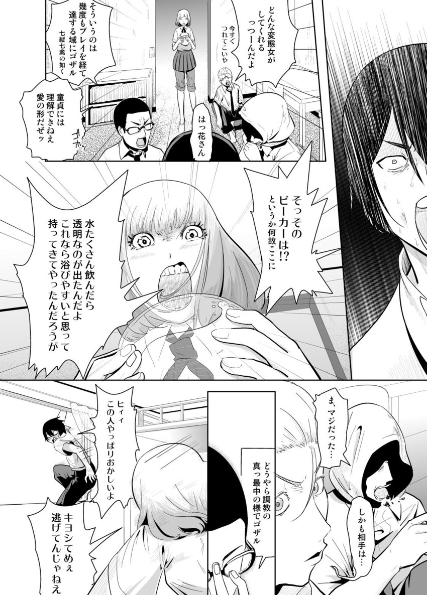 midorikawa hana, fujino kiyoshi, morokuzu takehito, wakamoto shingo, and nezu jouji (prison school) drawn by nephila_clavata
