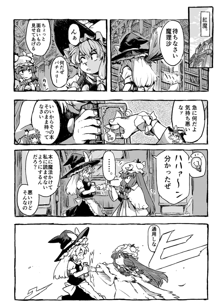 kirisame marisa and patchouli knowledge (touhou) drawn by rightorisamraido3