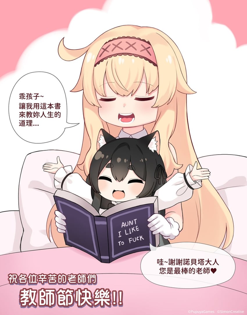 nobeta and phyllis (little witch nobeta)