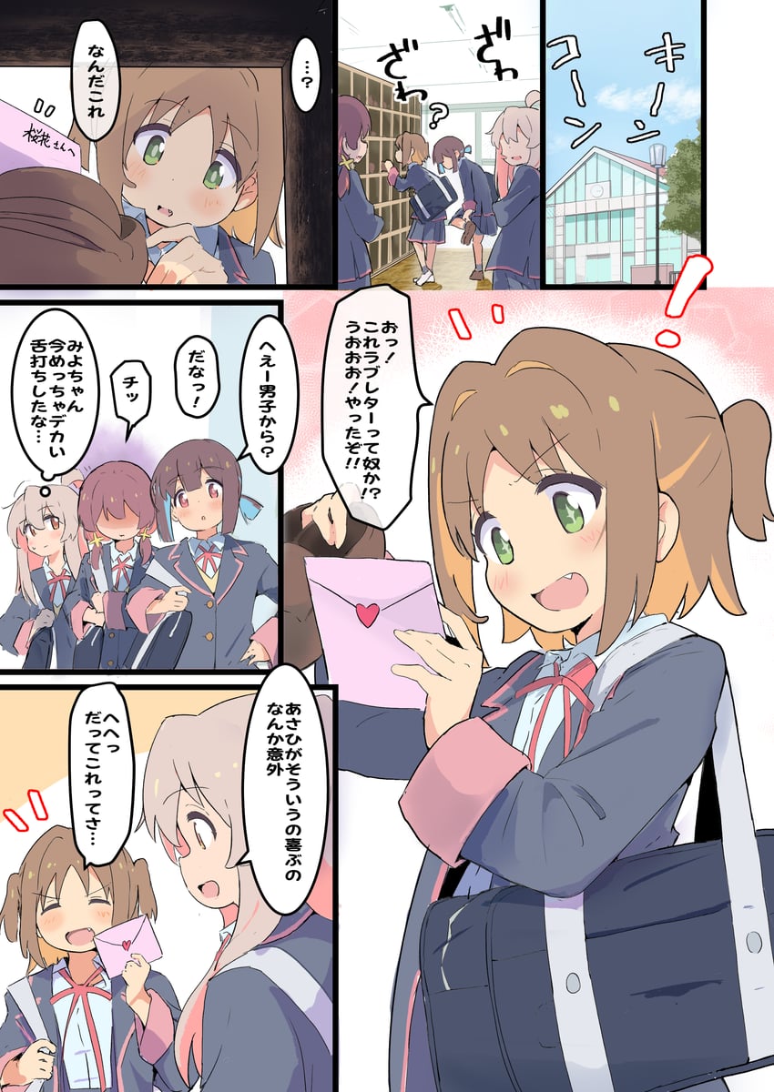 oyama mahiro, hozuki momiji, oka asahi, and murosaki miyo (onii-chan wa oshimai!) drawn by murairamuraiari