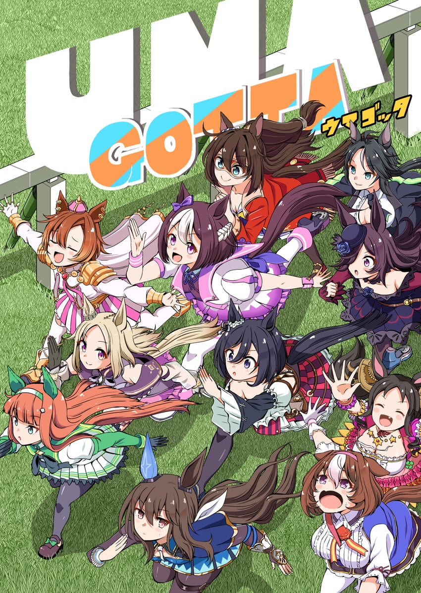 rice shower, silence suzuka, special week, admire vega, eishin flash, and 6 more (umamusume) drawn by shino_(ponjiyuusu)